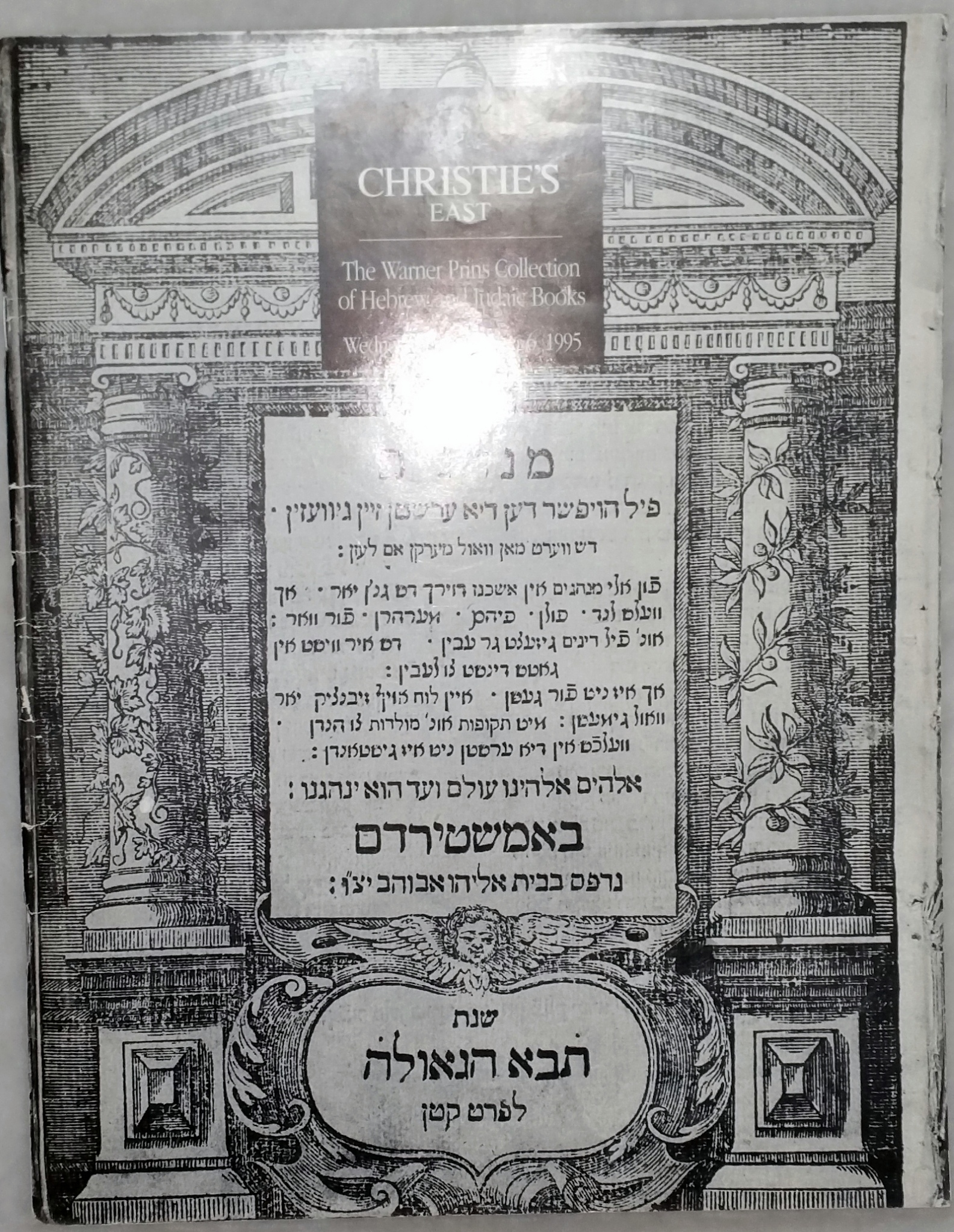 Image for The Warner Prins Collection of Hebrew and Judaic Books (Christie's East Auction Catalogue for Wednesday, December 6, 1995)