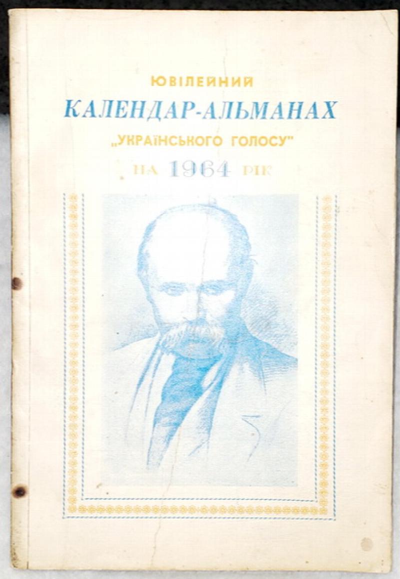 Image for Calendar-Almanac of Ukrainian Voice for the Leap Year 1964