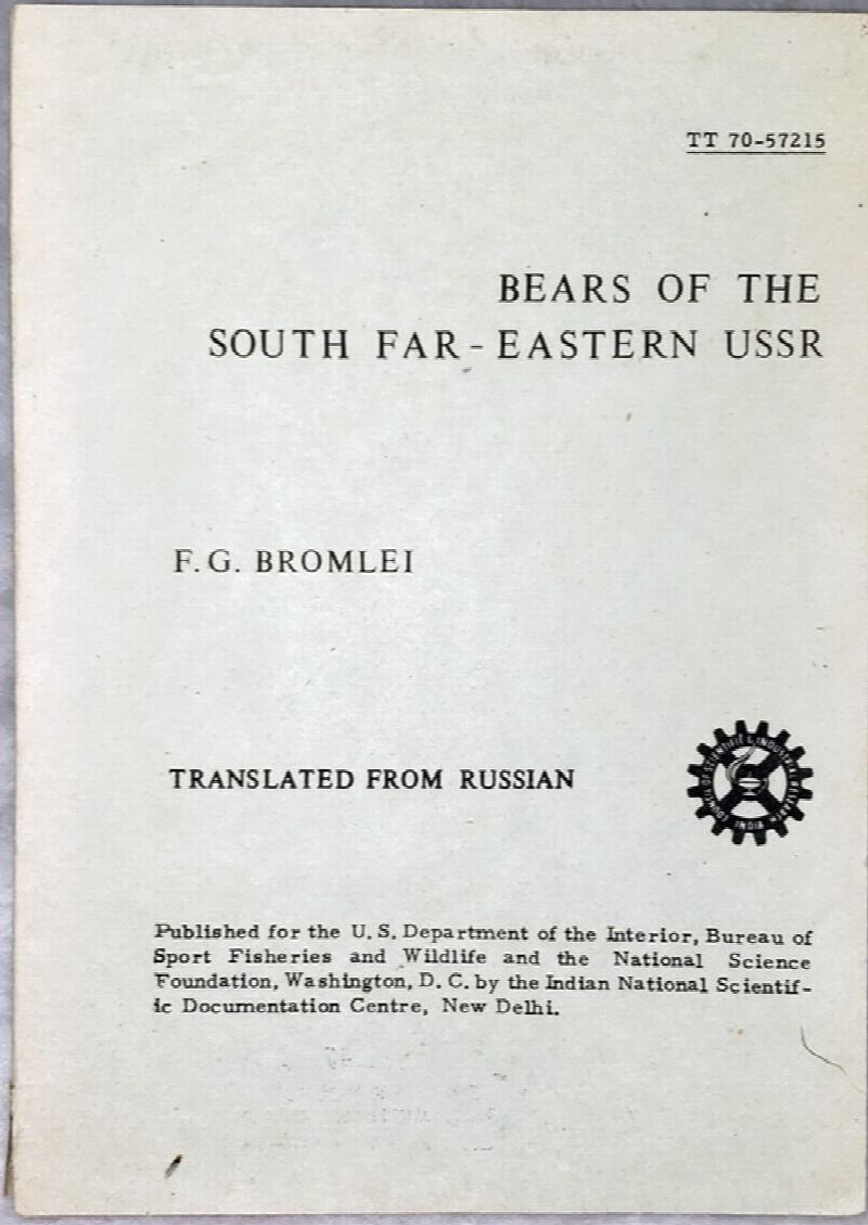 Image for Bears of the South Far-Eastern USSR (Medvedi Yugo Dal'Nego Vostoka SSSR)
